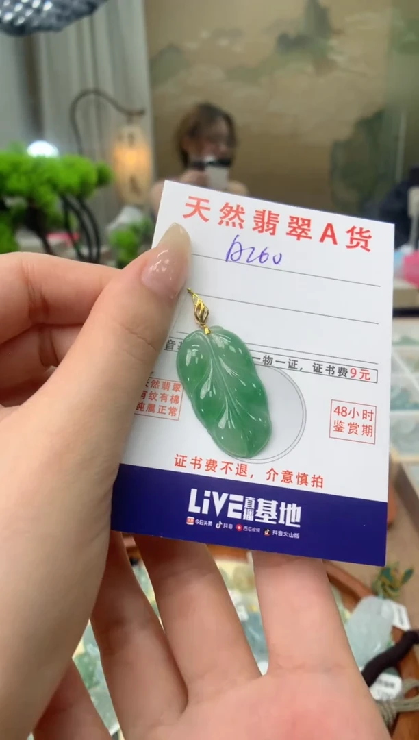 【闪购商品】翡翠颈饰18K金镶嵌天然A货翡翠挂件