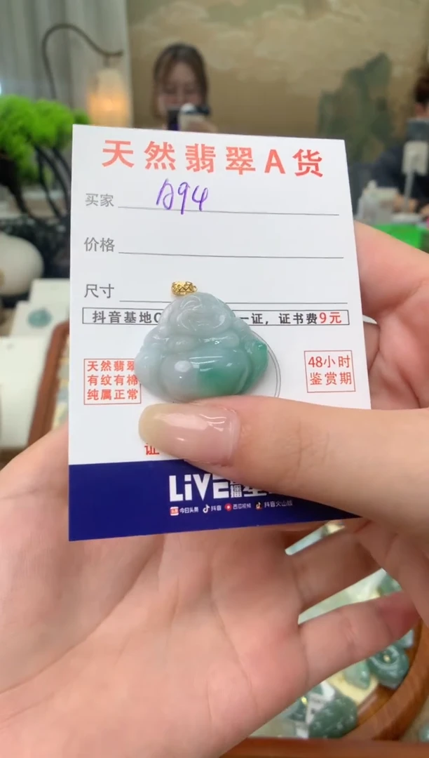 【闪购商品】翡翠颈饰18K金镶嵌天然A货翡翠挂件