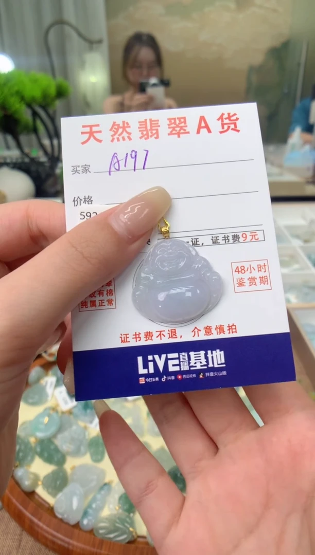 【闪购商品】翡翠颈饰18K金镶嵌天然A货翡翠挂件