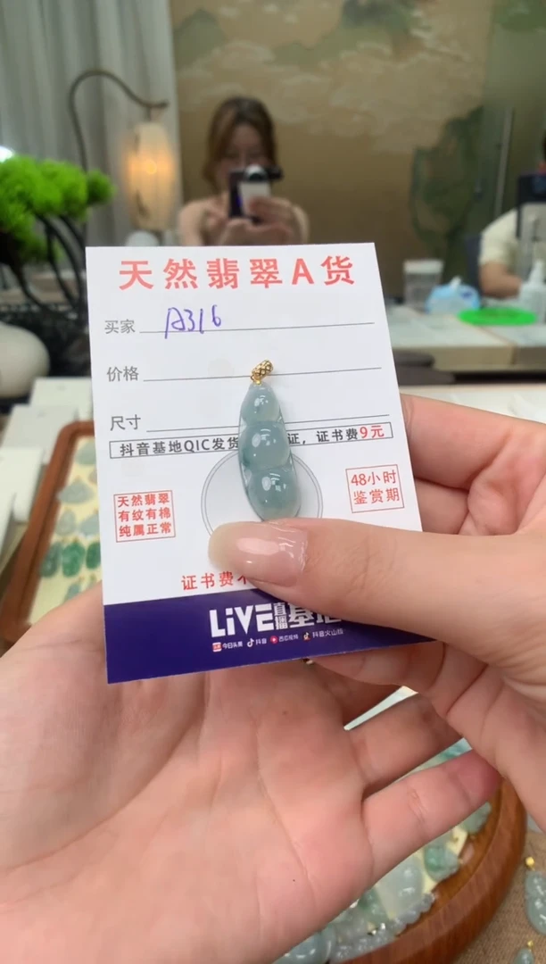 【闪购商品】翡翠颈饰18K金镶嵌天然A货翡翠挂件