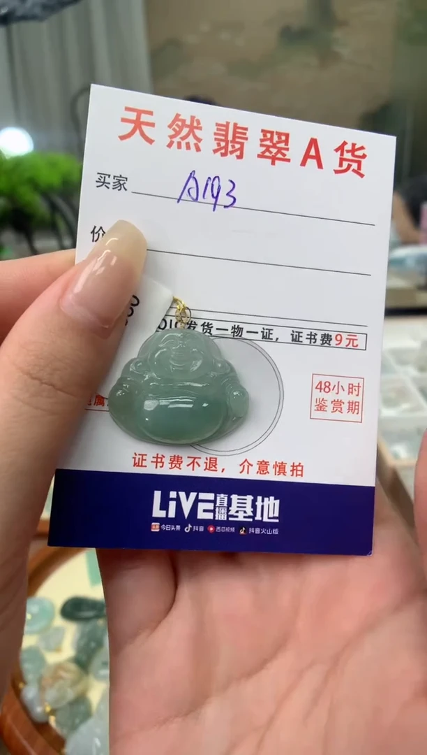 【闪购商品】翡翠颈饰18K金镶嵌天然A货翡翠挂件