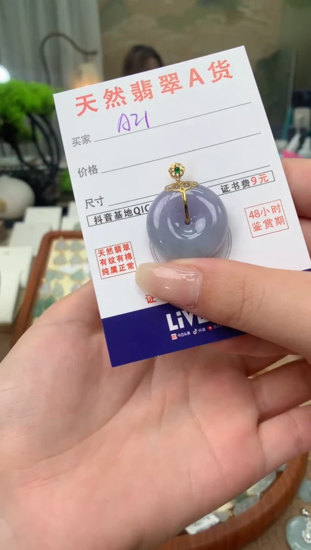 【闪购商品】翡翠颈饰18K金镶嵌天然A货翡翠挂件