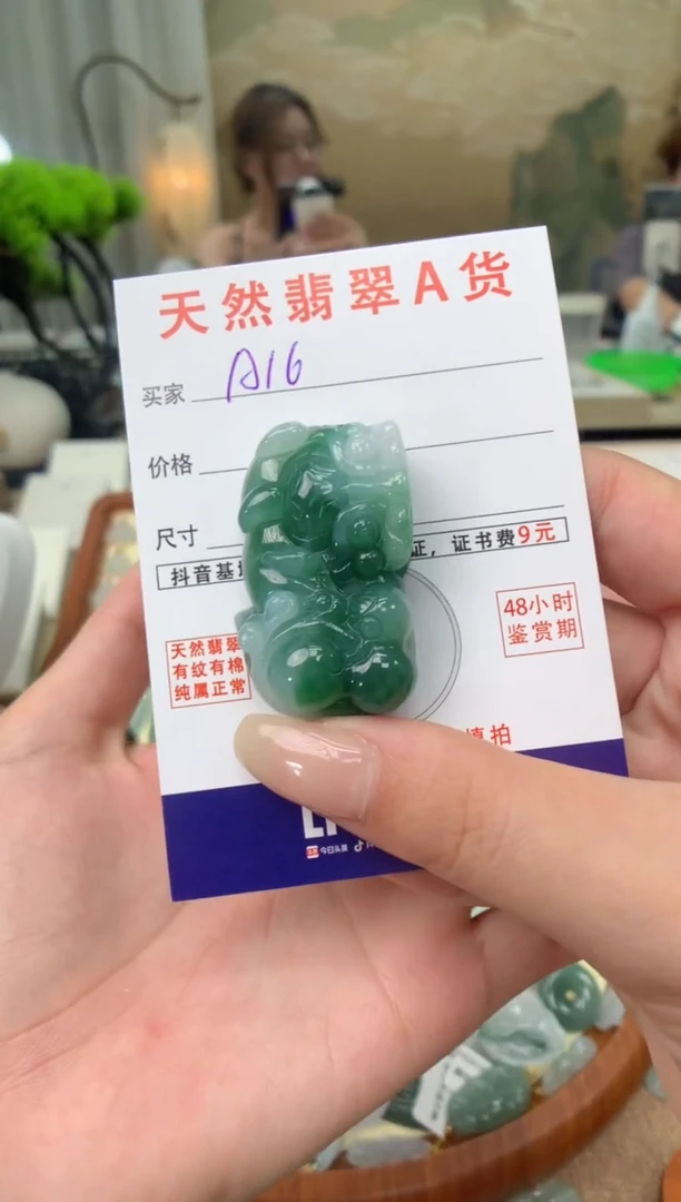 【闪购商品】翡翠颈饰未镶嵌天然A货翡翠挂件