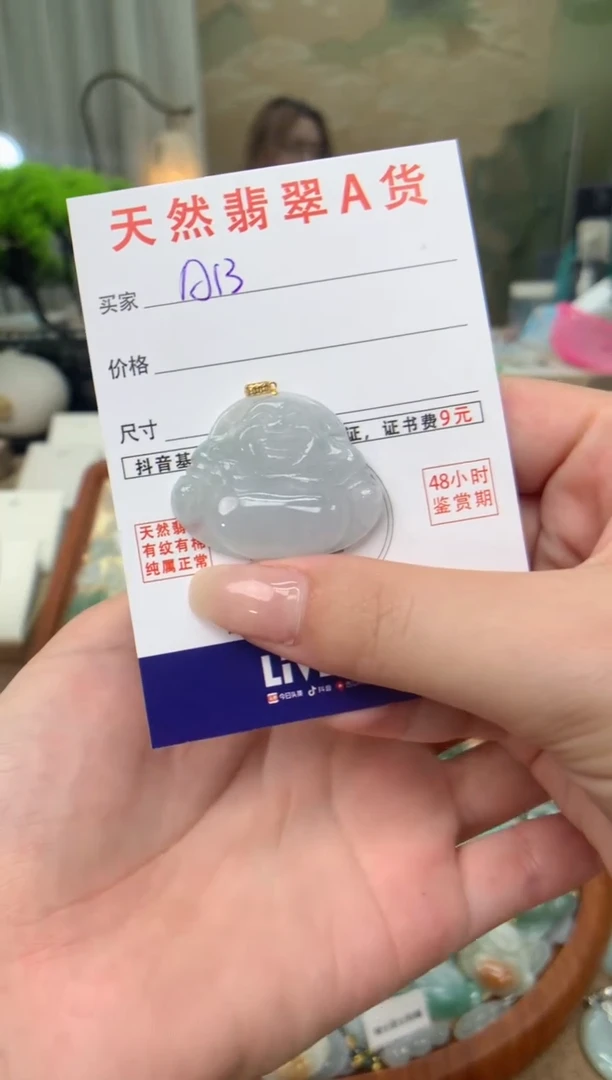 【闪购商品】翡翠颈饰18K金镶嵌天然A货翡翠挂件