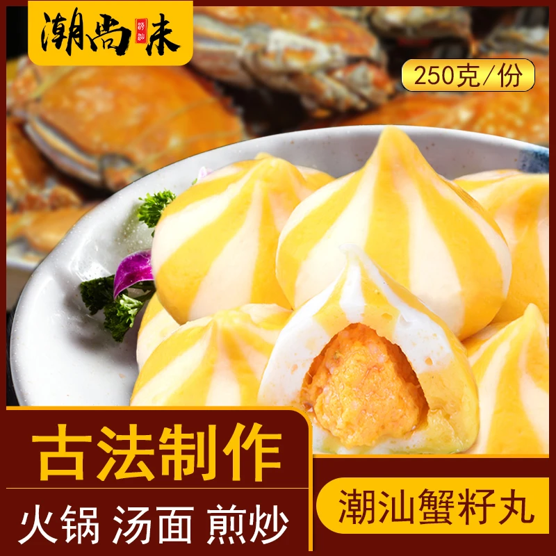 广东潮汕特产仿蟹籽丸关东煮新鲜火锅食材麻辣烫烧烤煮汤食用食材