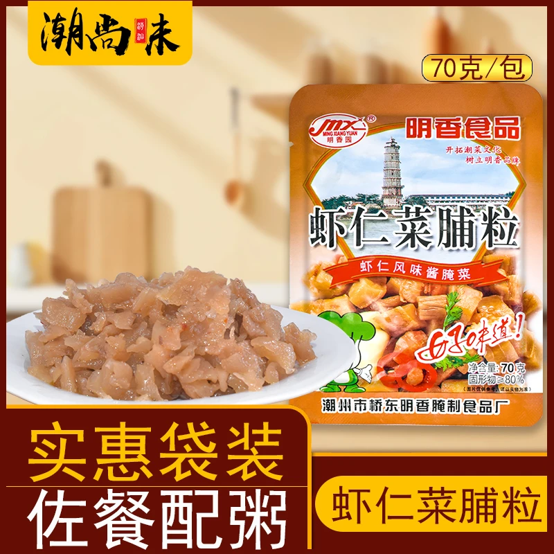 MX MING XIANG YUAN/明香园虾仁菜脯粒美食美味下饭佐粥榨菜即食