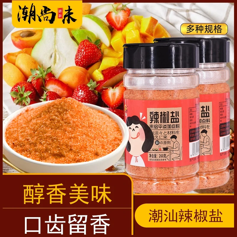 辣椒盐酸梅粉甘梅粉水果拌辣椒盐甘草香辣酸嘢料腌制商用家用瓶装