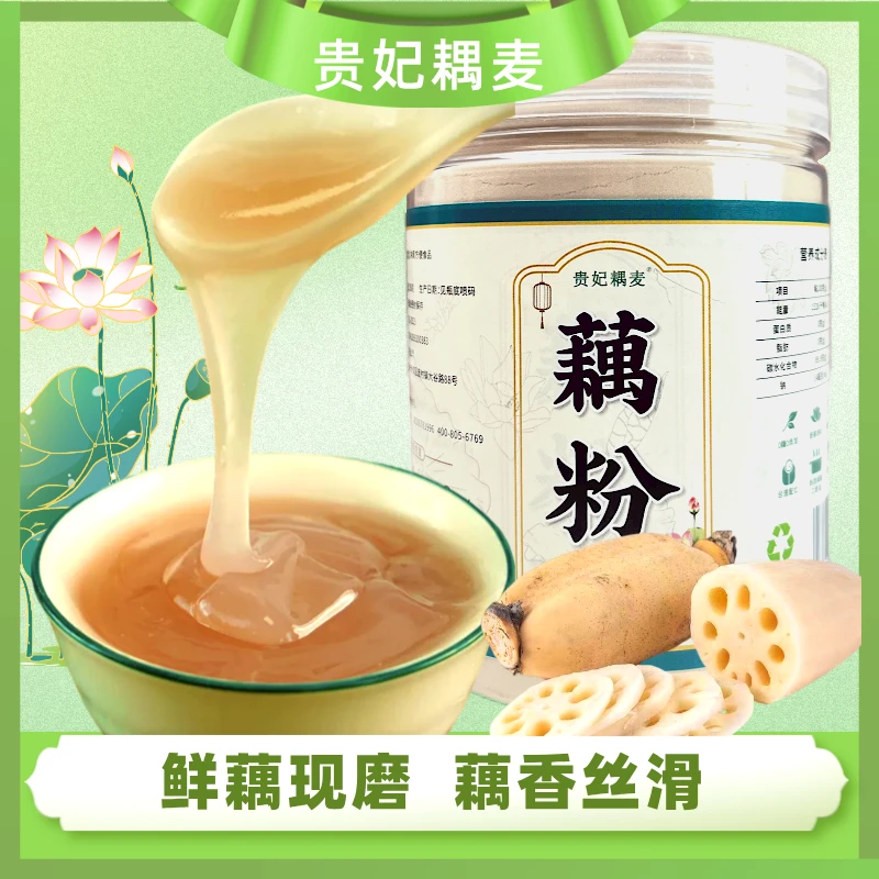 【纯藕粉】正品早餐莲藕粉精品罐装原味营养莲藕粉纯藕粉100%正品