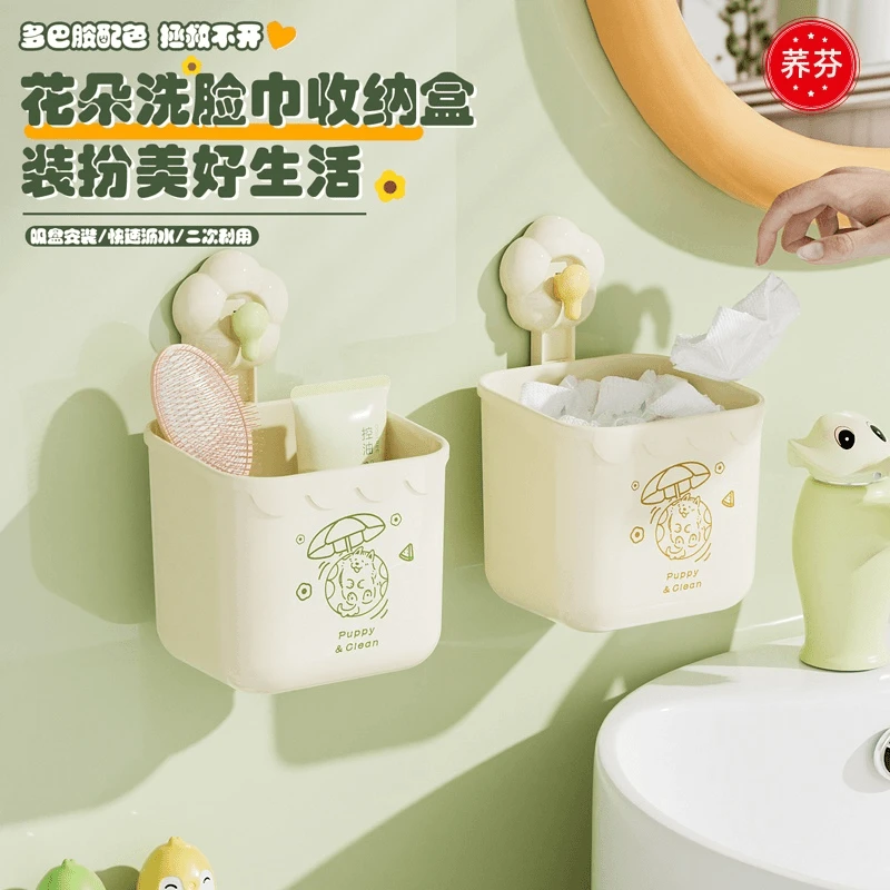 荞芬花朵吸盘废弃洗脸巾收纳盒壁挂卫生间洗漱台浴室置物架葱姜蒜