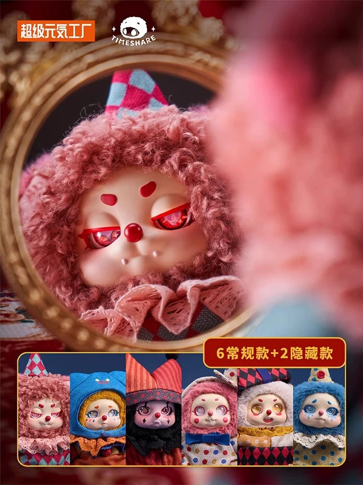 【闪电潮玩】甜想巡梦马戏团Cino毛绒盲盒公仔女孩礼物玩偶摆件