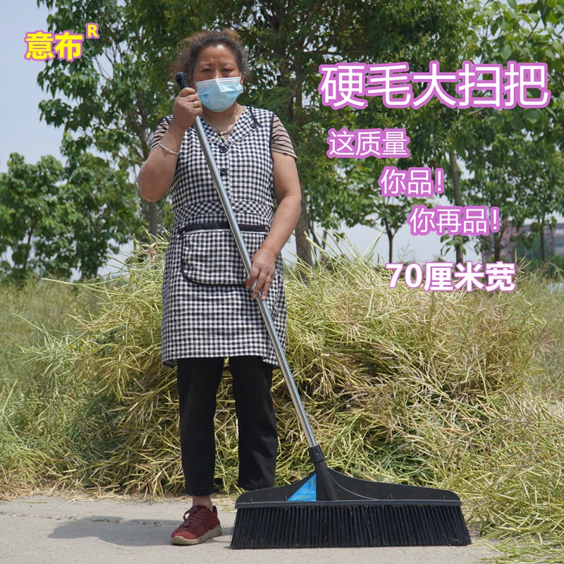 意布硬毛大扫把扫院子工厂房扫把别墅庭院室外大扫把家用魔术扫把