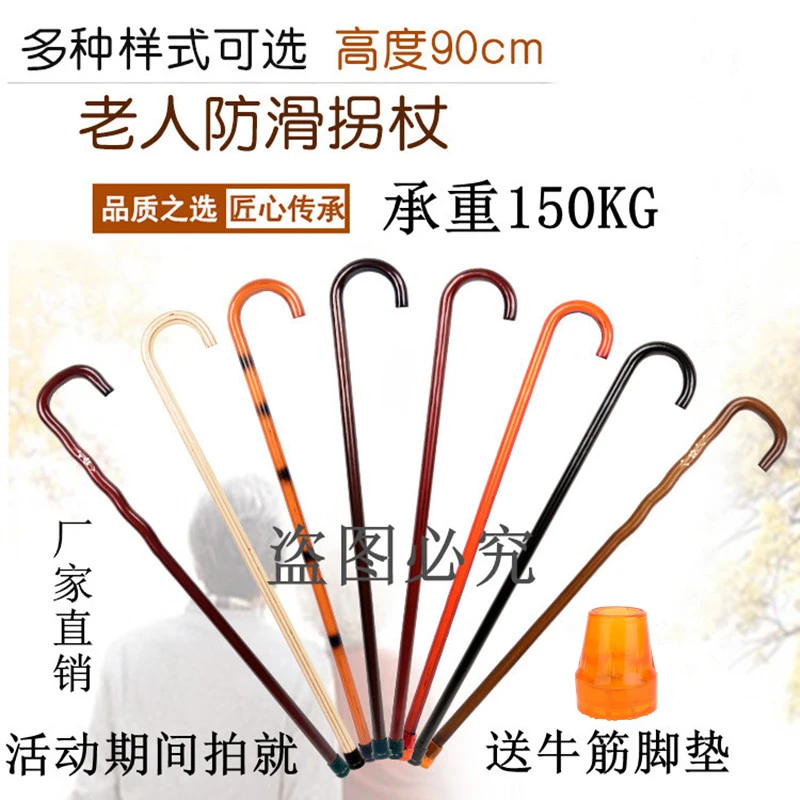 实木一体防滑拐杖老年人四脚拐棍带灯轻便拄手杖90厘米户外登山杖