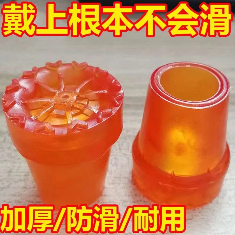 康贝佳四季用牛筋拐杖胶头防滑胶垫拐棍脚垫老人杖腋下拐双拐配件