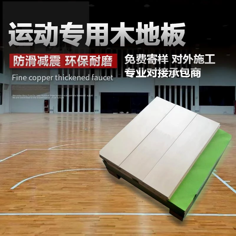 运动木地板体育馆篮球馆羽毛球馆乒乓球馆舞蹈教室桦枫木实木地板
