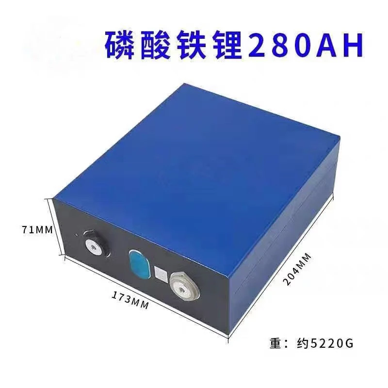 0循环宁德铁锂电芯3.2V280安/4片螺丝连接片/23年