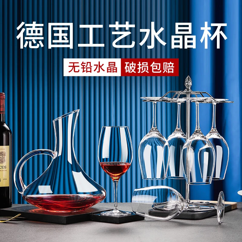 水晶玻璃红酒杯醒酒器家用套装葡萄酒杯高脚杯轻奢红酒酒具全套