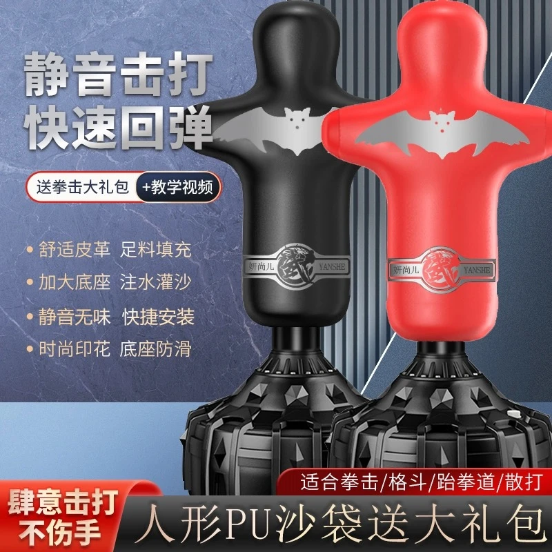 拳击沙袋家用加粗加厚成人加大高弹沙袋拳击训练立式立体散打训练