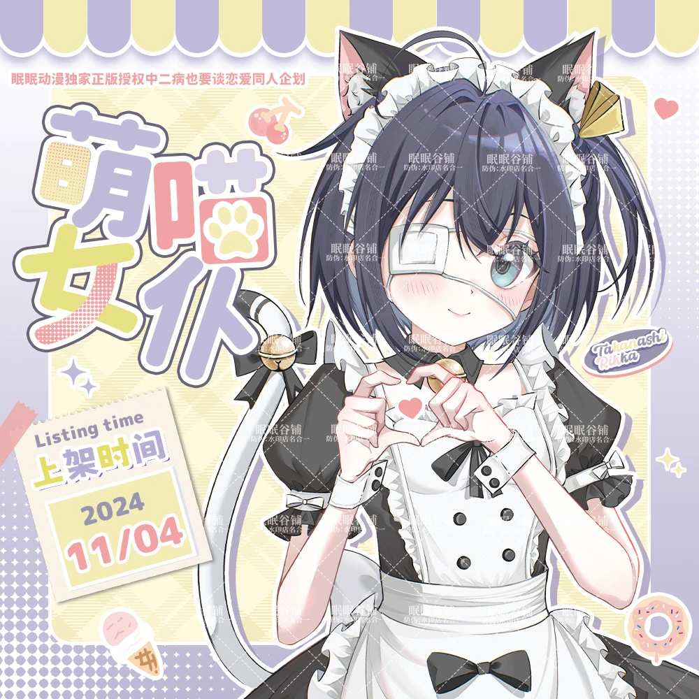 【中二病也要谈恋爱】小鸟游六花正版同人萌喵女仆吧唧立牌set