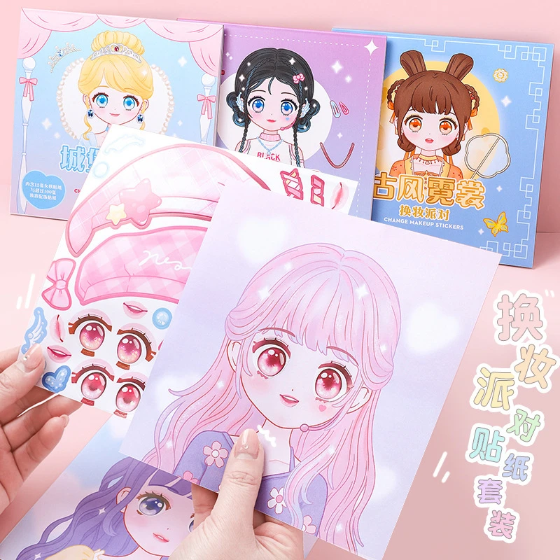 【公主换妆贴纸】公主换装贴纸卡通女孩可爱创意贴纸书儿童化妆本