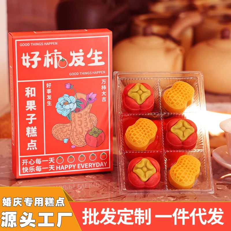 休闲食品和果子糕点心伴手礼盒装日式和风茶点和菓子网红零食优质