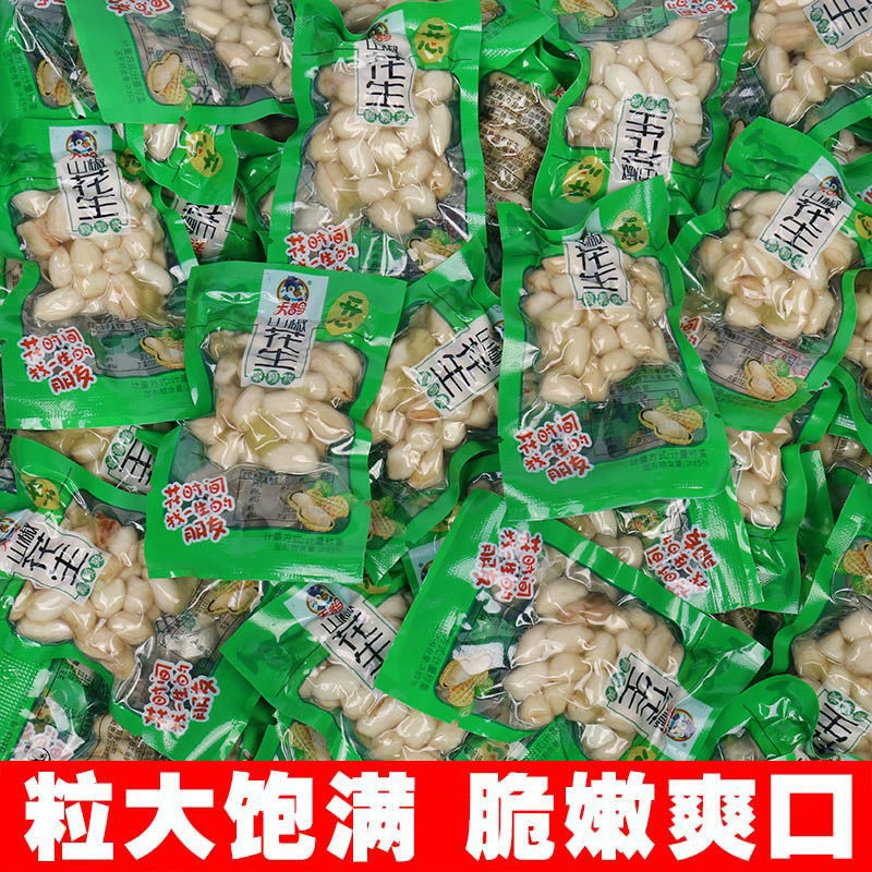 山椒花生重庆特产休闲零食小吃美味花生水煮香辣花生米红皮小包装