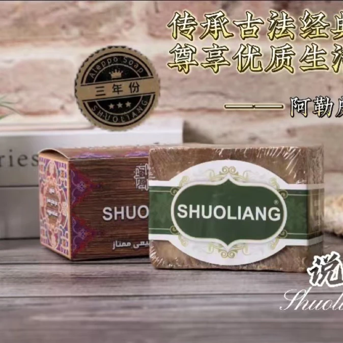 橄榄月桂油手工叙利亚古皂滋润保湿洗脸洗澡洗头