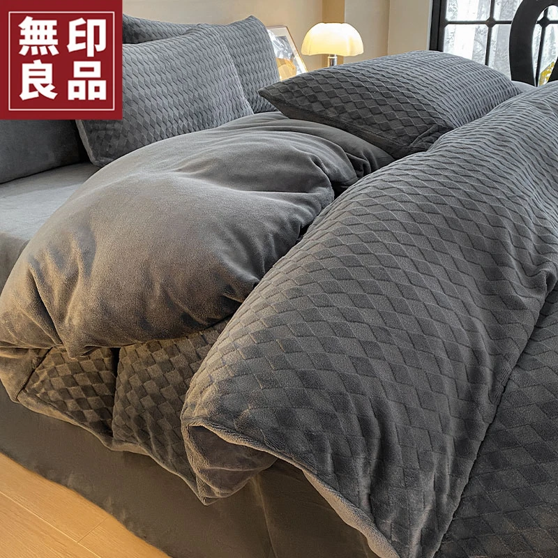 無印良品加厚双面牛奶绒四件套双面绒床单冬季法兰绒三件套被套