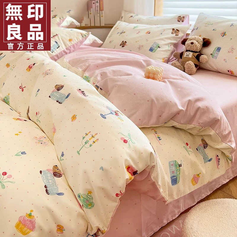 無印良品卡通床上四件套全棉2024新款被套床单宿舍三件套