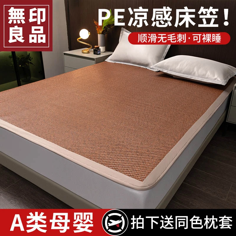 【無印良品】凉感床笠单件冰丝藤床罩床褥保护罩床套夹棉床单三件