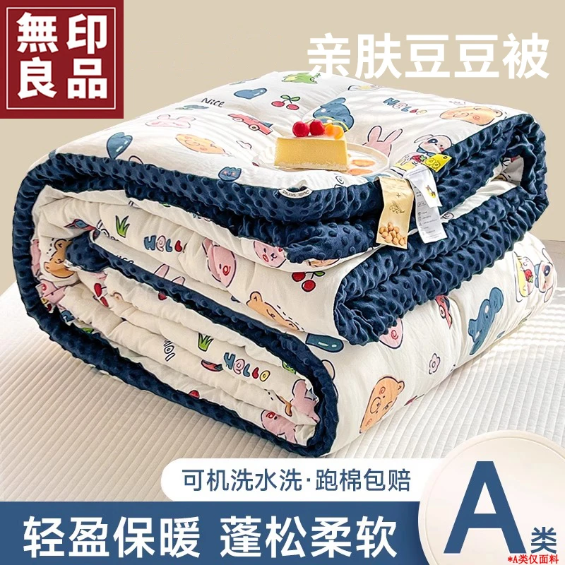 無印良品豆豆被儿童被子春秋被被芯空调被加厚冬被被子被芯宿舍款