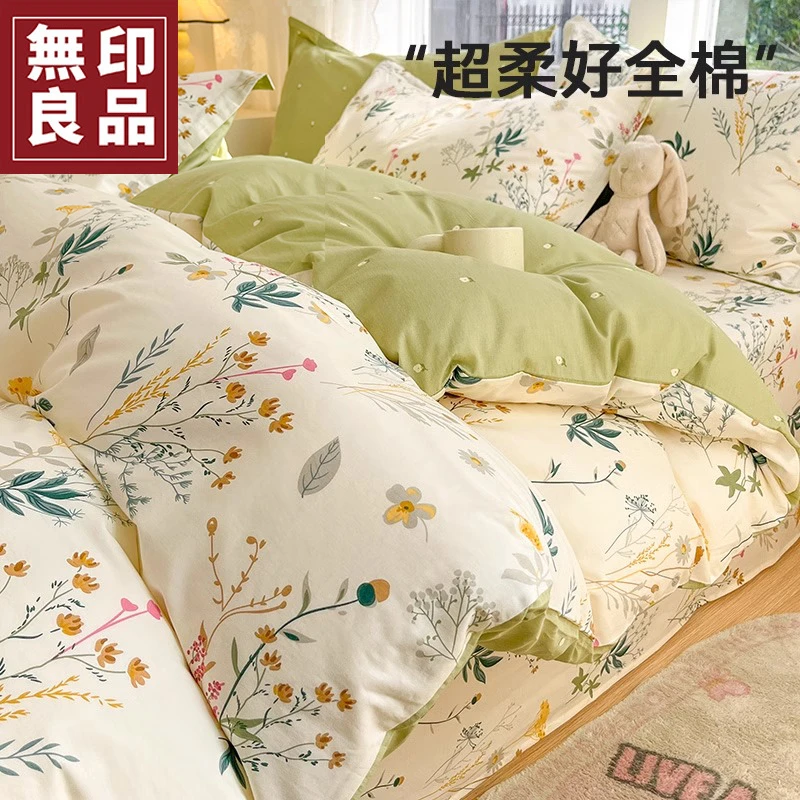 無印良品全棉床上四件套小清新纯棉被套2025年新款宿舍床单三件套