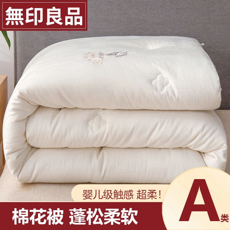 無印良品A类新疆棉花被子纯棉棉被冬被加厚保暖冬季被芯秋冬被褥