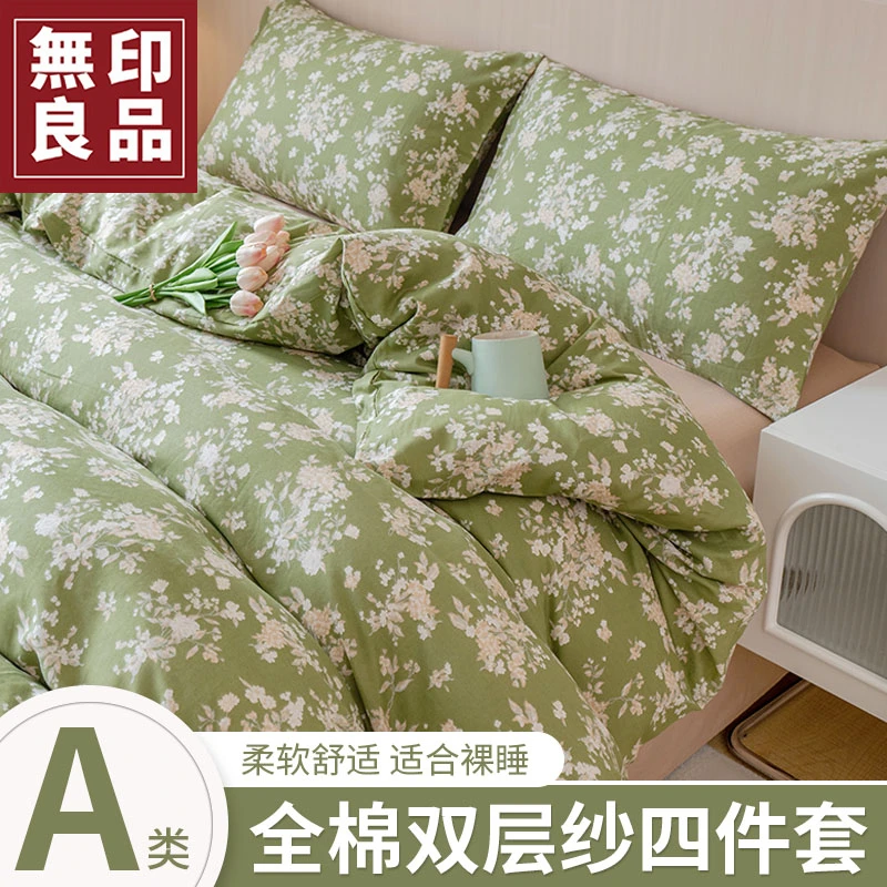 【QC】双层纱床上四件套纯棉全棉新款轻奢床单被套床笠床品