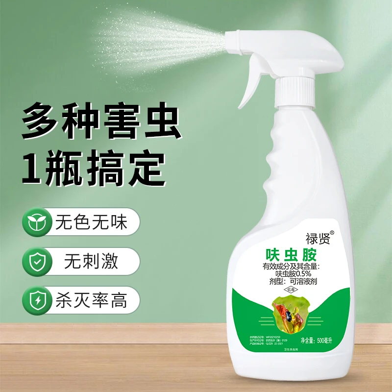 禄贤呋虫胺蟑螂跳蚤药蚂蚁药臭虫室内杀虫快速灭杀环保杀虫家用
