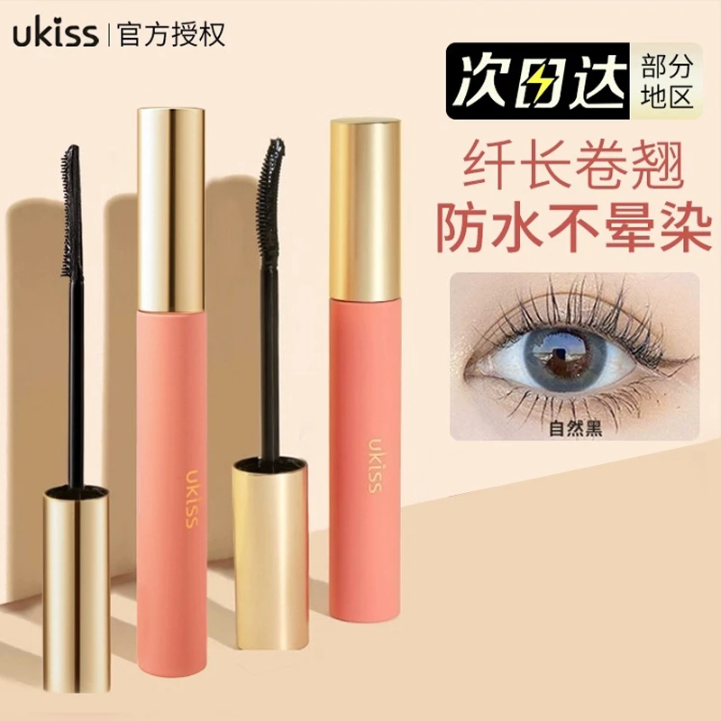 ukiss/悠珂思睫毛膏防水防汗纤长卷翘持久不晕染打底定型细刷头女