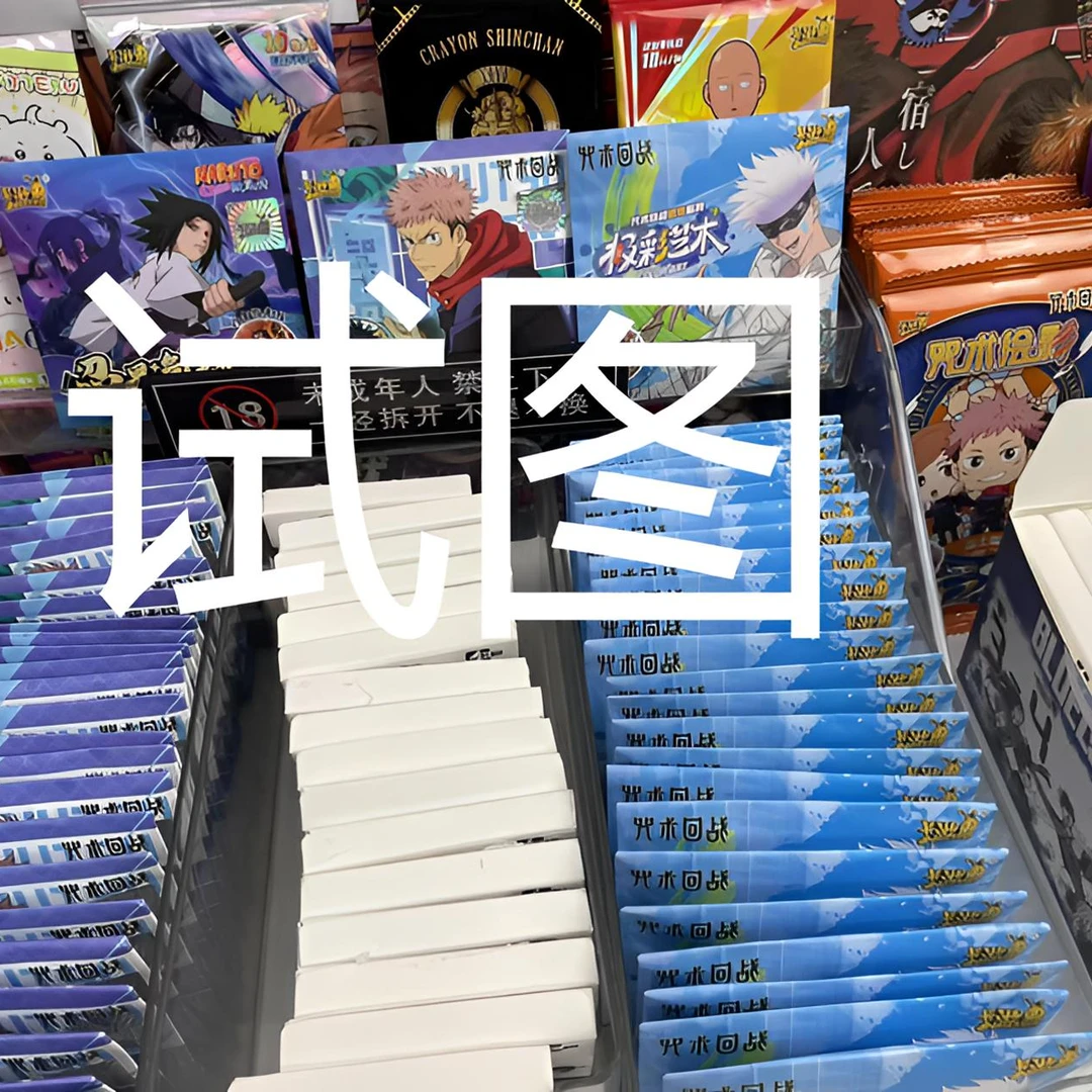 【泡泡对对碰】多IP动漫盲盒收藏（代拆）