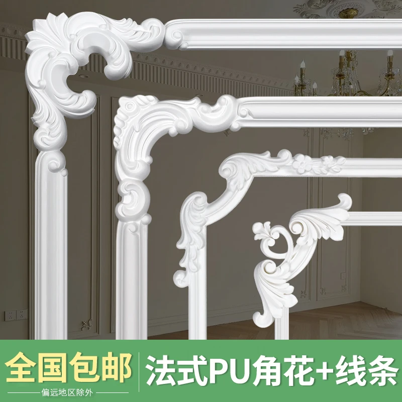 pu线条法式角花石膏客厅电视背景墙相框边框线吊顶造型装饰线墙面