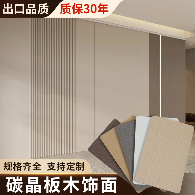 免漆环保木饰面板防水防潮装修电视背景墙背景墙装饰