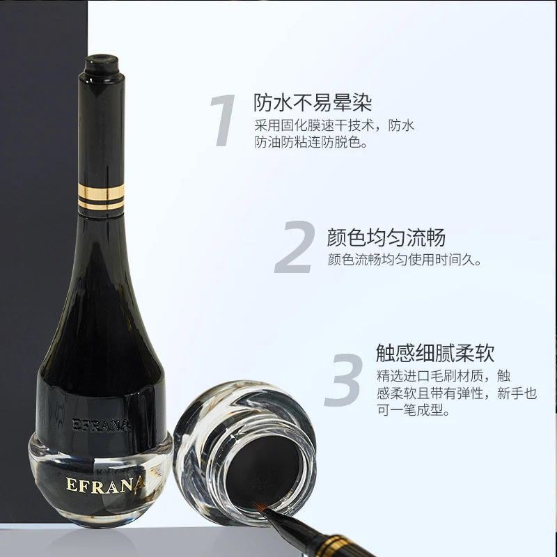 EFRANA/伊肤拉纳眼线膏防汗美容【全国包邮】黑色新手不脱色不掉色