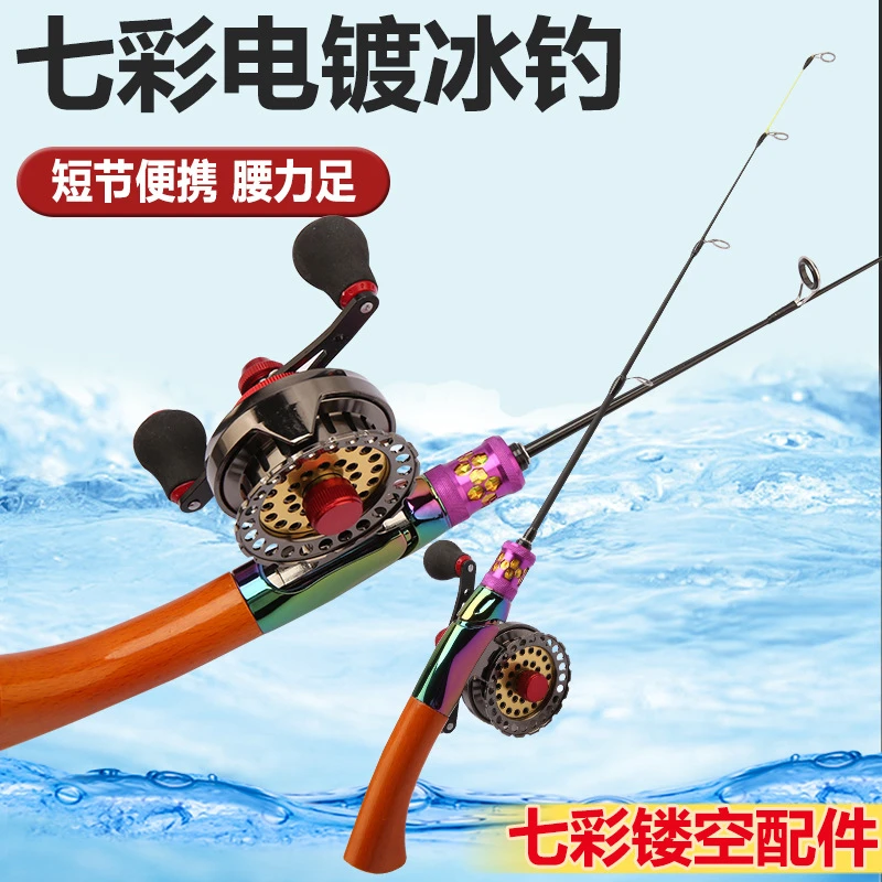 冰钓竿扁稍大导眼实木手把钓鱼竿实心软尾冬钓插接杆渔具