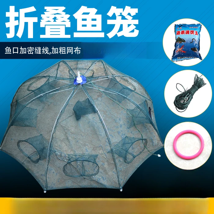 虾笼捕鱼笼龙虾网伞网虾网折叠渔网流光风
