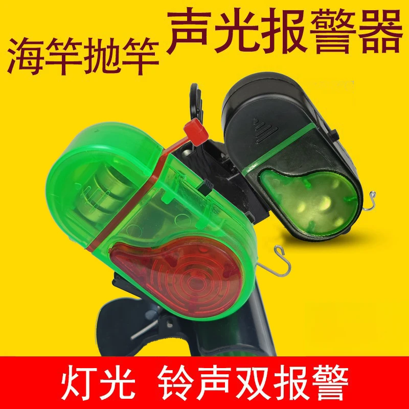 海竿钓鱼报警器抛竿矶竿 鱼竿双色电子鱼铃中鱼感应器闪烁岸筏竿