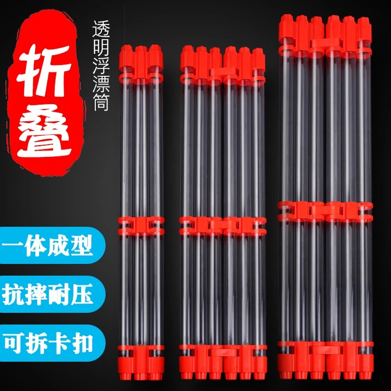 可折叠多功能鱼漂筒浮漂收纳筒加长透明可折叠多功能鱼漂管抗压
