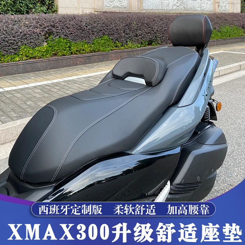 适用于17-22款雅马哈XMAX改装舒适座垫 XMAX降低版座垫 降低坐高