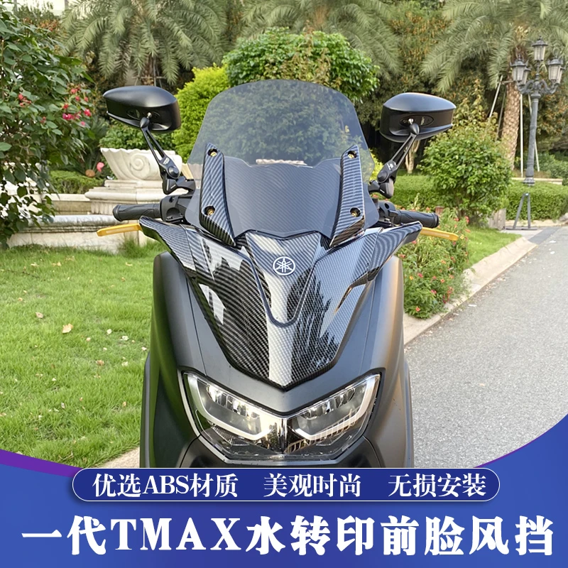 20-24款雅马哈NMAX155改装风挡 TMAX款水转印挡风套件 ABS材质