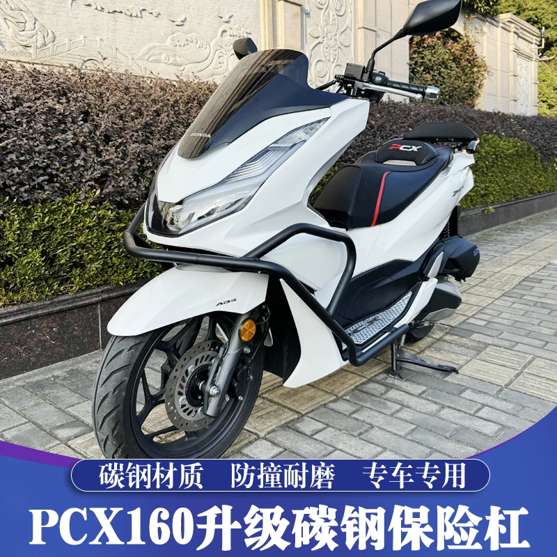 适用于21-24款本田PCX160改装保险杠 PCX碳钢保护杠 防摔防撞护杠