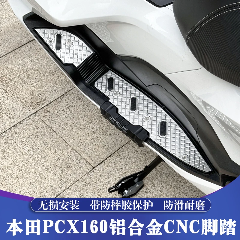 适用于21-24款本田PCX160铝合金CNC改装脚踏 PCX125防滑舒适脚垫