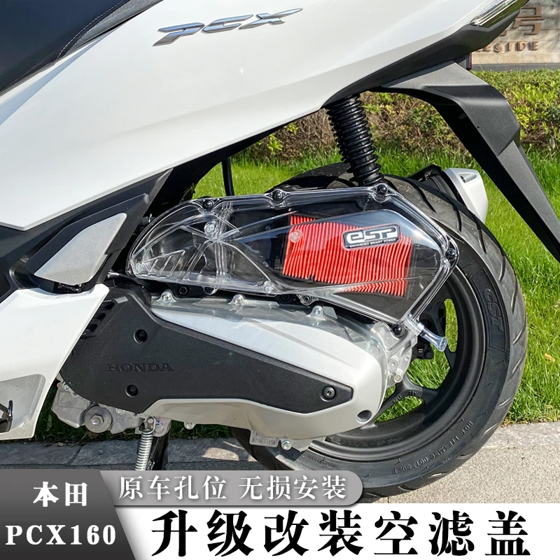 适用于21-25款本田PCX160改装透明空气滤芯盖 空滤盖外壳边盖装饰