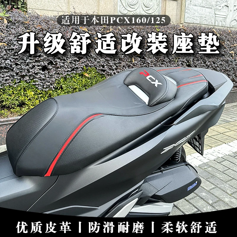适用21-25款本田PCX160/125改装座垫 PCX150舒适坐垫 火山红定制