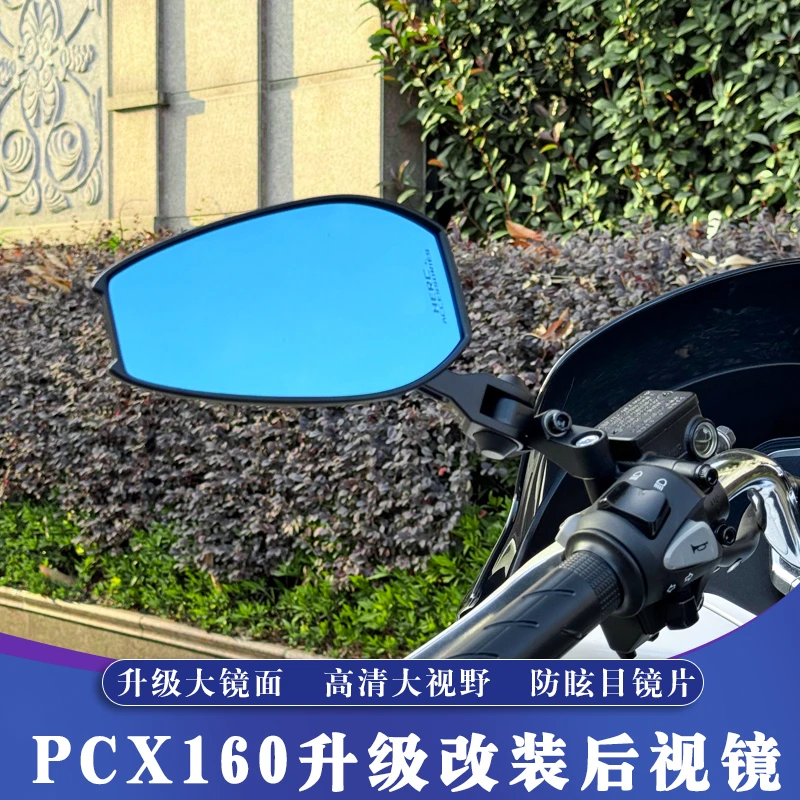适用于本田PCX160/150改装AOS4铝合金后视镜 升级版大镜面反光镜